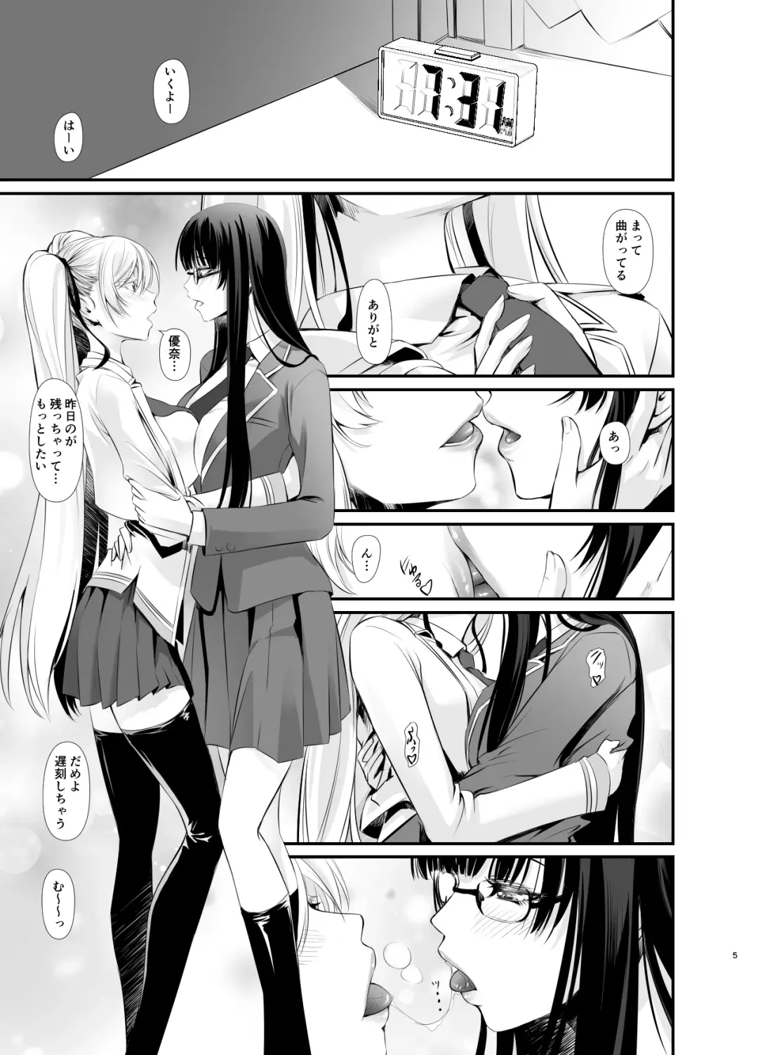 [Nakadera Akira] Witch Guild Fhentai - Page 6