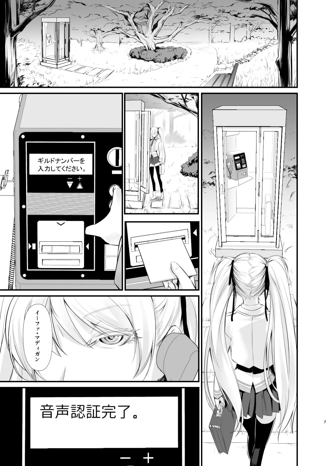[Nakadera Akira] Witch Guild Fhentai - Page 8