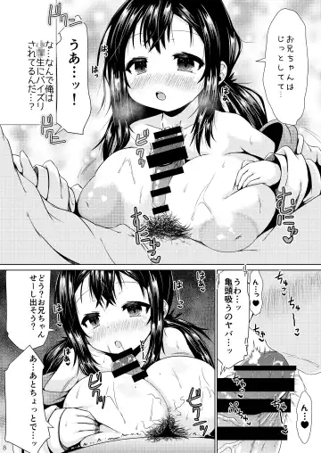 [Shinichi] Otonari no J ￮ ga Nani o Kangae teru ka wakaranai Kudan. Fhentai - Page 7