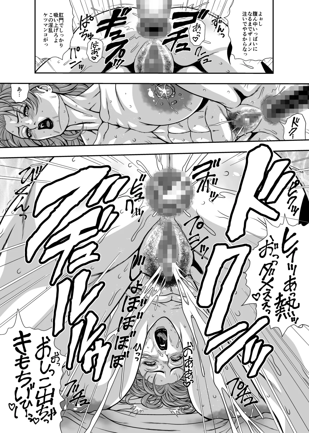 [Ginga Azuma] Kouya no Gizoku no Zenra Houmon Service Fhentai - Page 17