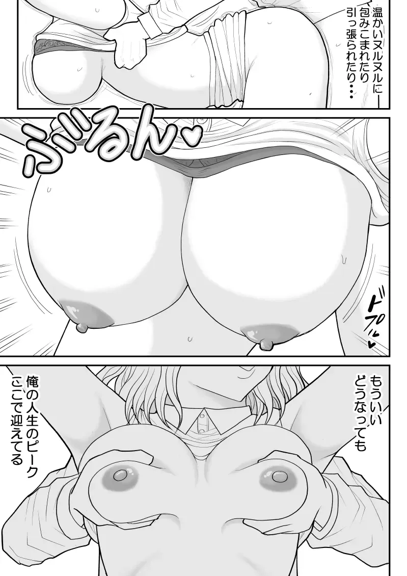 Nikushoku mamaazu ~ ~tsupa Toshima wa Saikouda ~a ~ Fhentai - Page 25