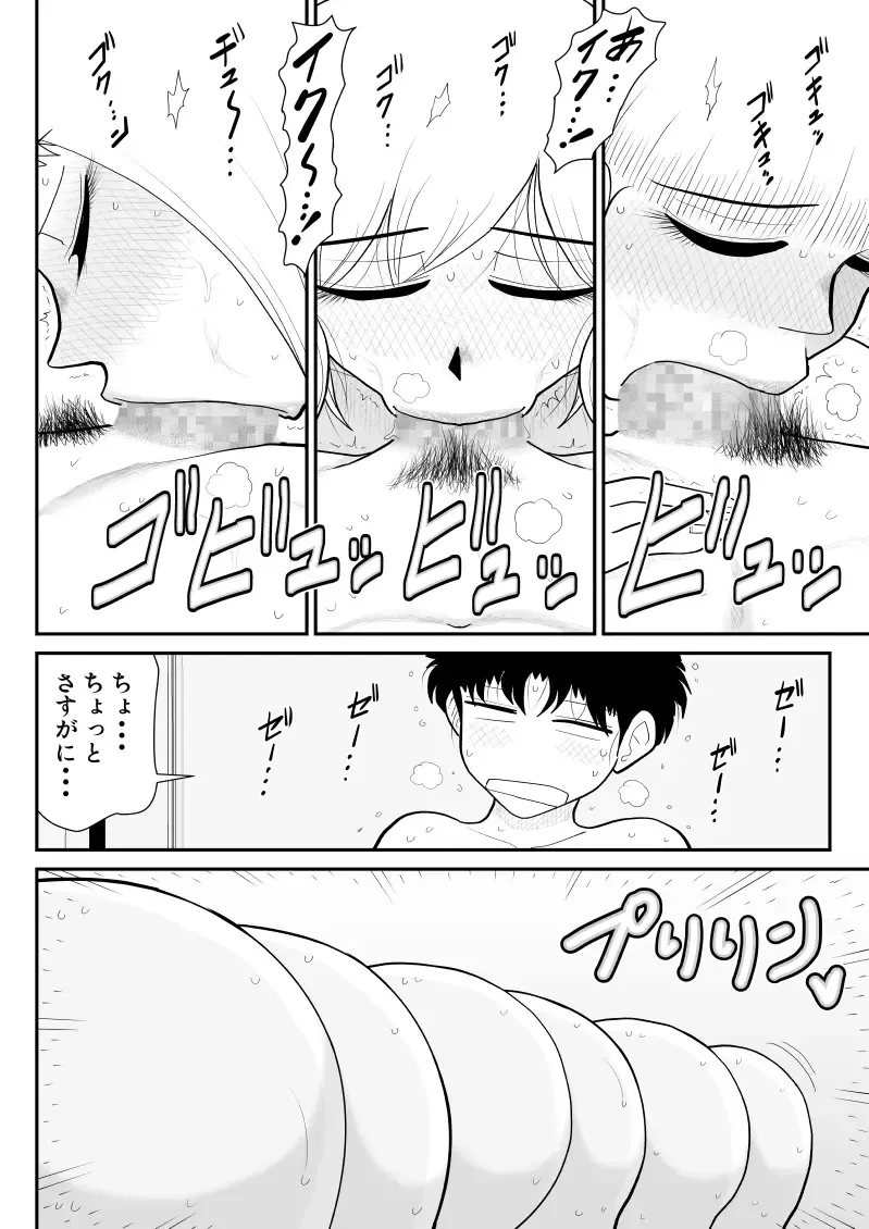 Nikushoku mamaazu ~ ~tsupa Toshima wa Saikouda ~a ~ Fhentai - Page 50