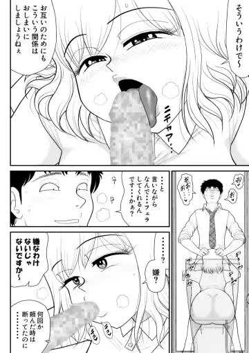 Nikushoku mamaazu ~ ~tsupa Toshima wa Saikouda ~a ~ Fhentai - Page 16