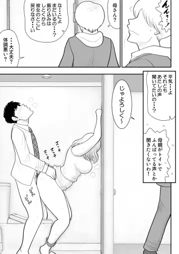 Nikushoku mamaazu ~ ~tsupa Toshima wa Saikouda ~a ~ Fhentai - Page 23