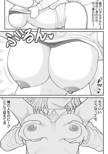 Nikushoku mamaazu ~ ~tsupa Toshima wa Saikouda ~a ~ Fhentai - Page 25