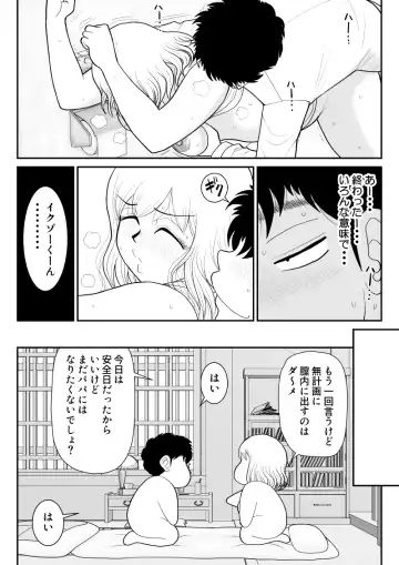 Nikushoku mamaazu ~ ~tsupa Toshima wa Saikouda ~a ~ Fhentai - Page 28