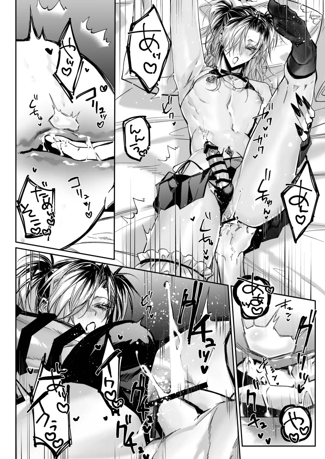 [Memento Mori] Ice Cream Night Fhentai - Page 20