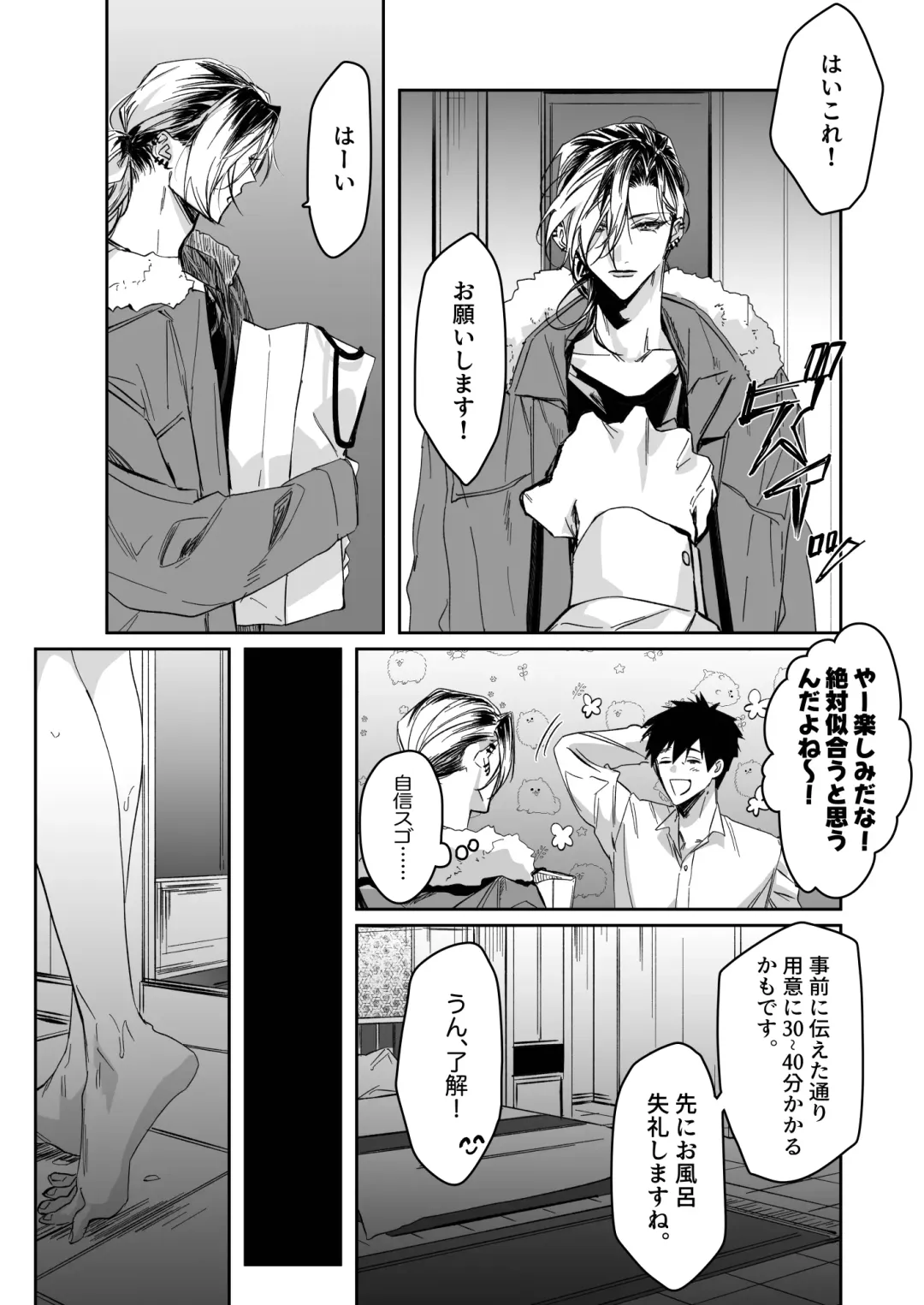 [Memento Mori] Ice Cream Night Fhentai - Page 4