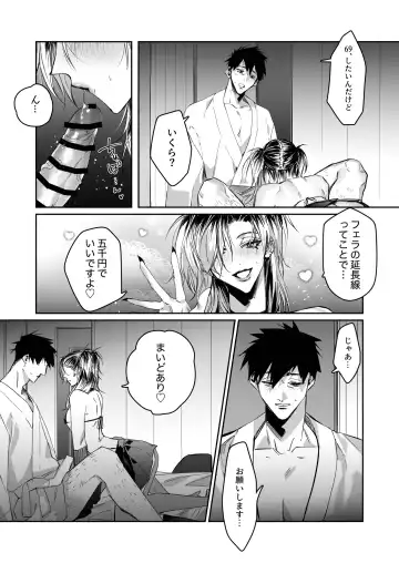 [Memento Mori] Ice Cream Night Fhentai - Page 10