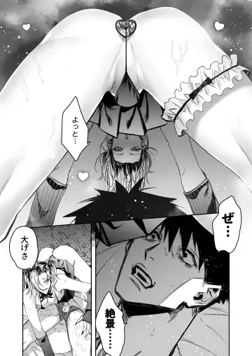 [Memento Mori] Ice Cream Night Fhentai - Page 11