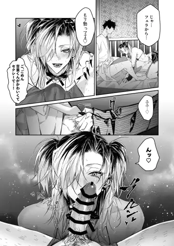 [Memento Mori] Ice Cream Night Fhentai - Page 8