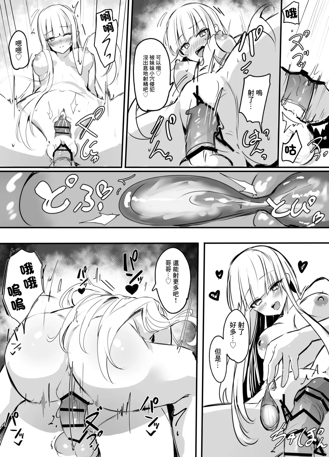 [Dochashiko] Ecchi no Toki ni Naru to Kami o Orosu Gimai Fhentai - Page 2