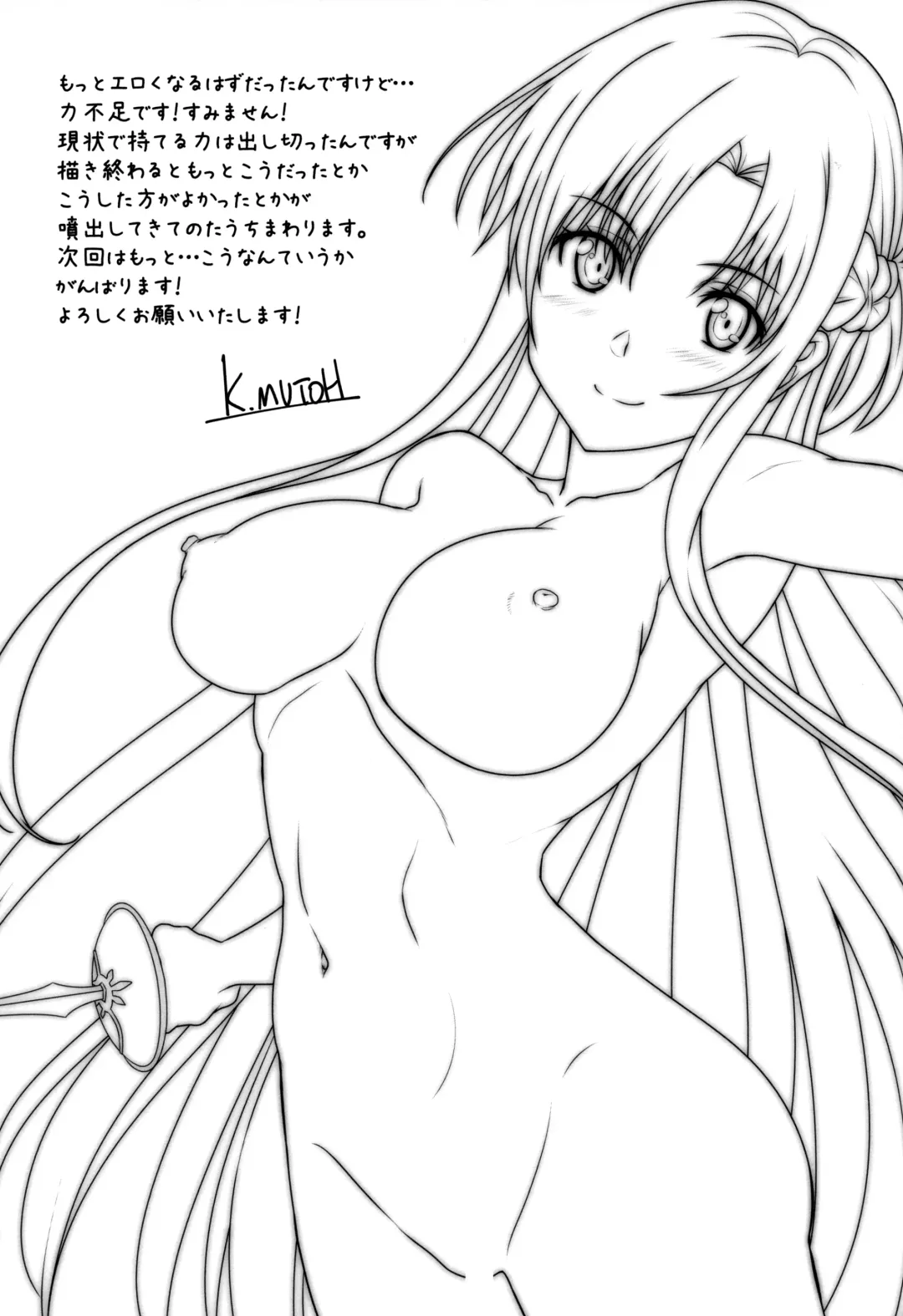 [Mutou Keiji] Astral Bout Ver. 45 Fhentai - Page 22