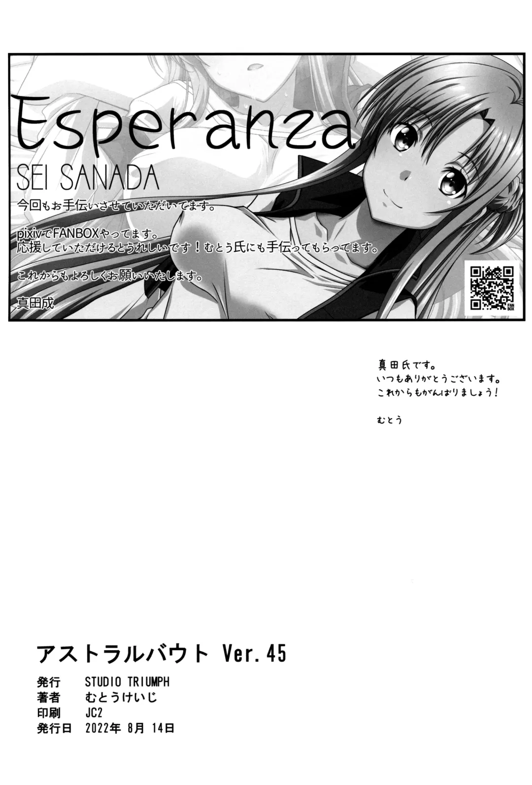 [Mutou Keiji] Astral Bout Ver. 45 Fhentai - Page 25