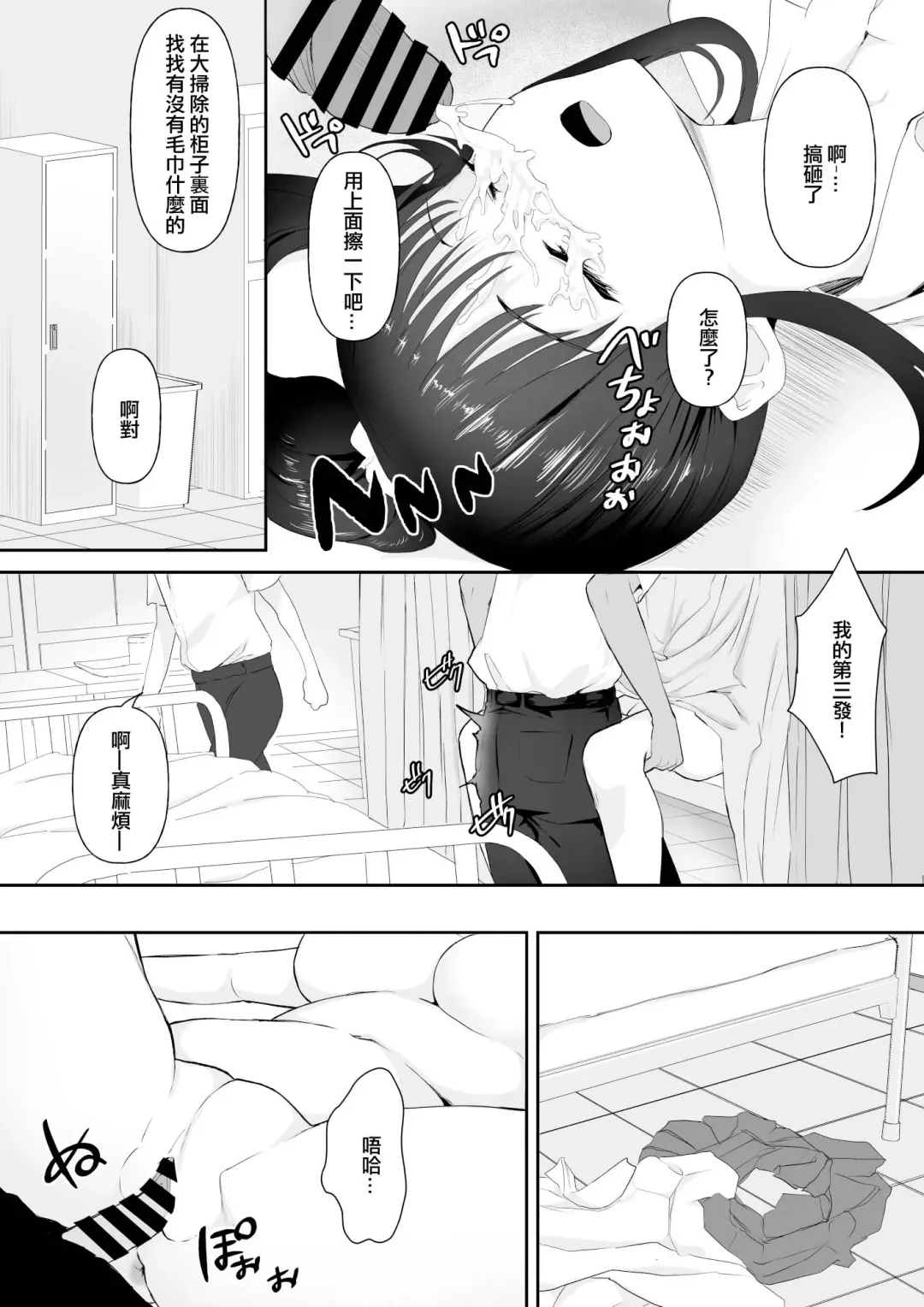 [Toiro Gawon] Okinai Ko "Hokenshitsu" Fhentai - Page 14