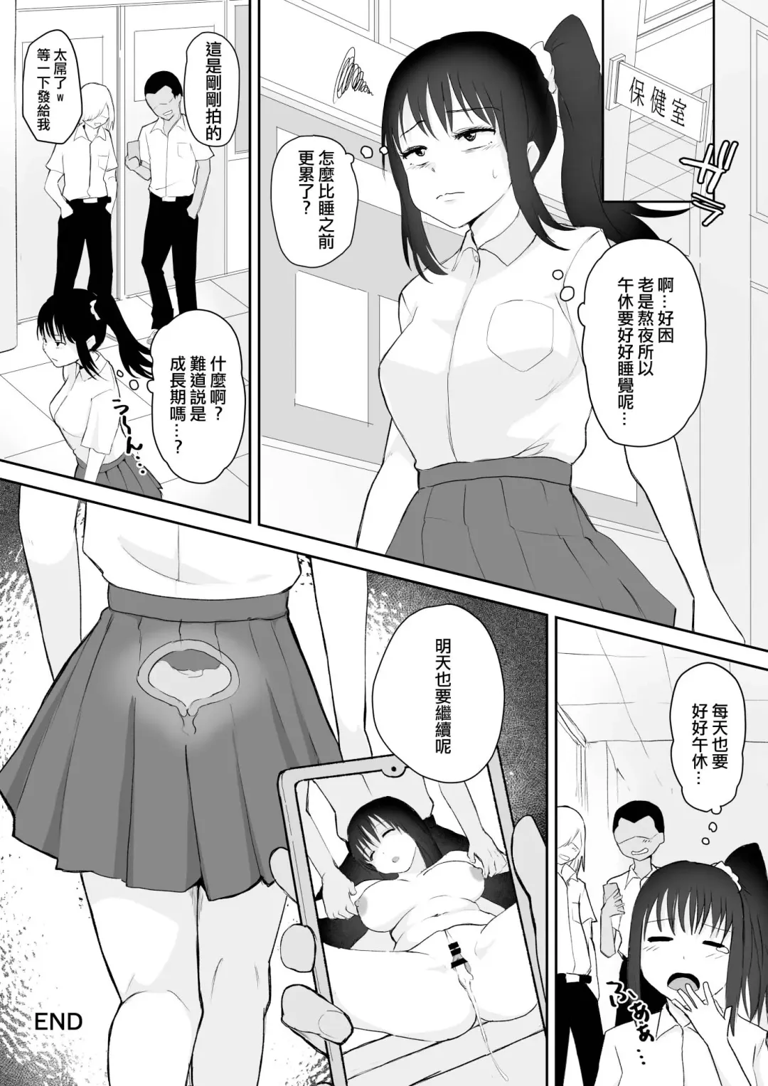 [Toiro Gawon] Okinai Ko "Hokenshitsu" Fhentai - Page 19