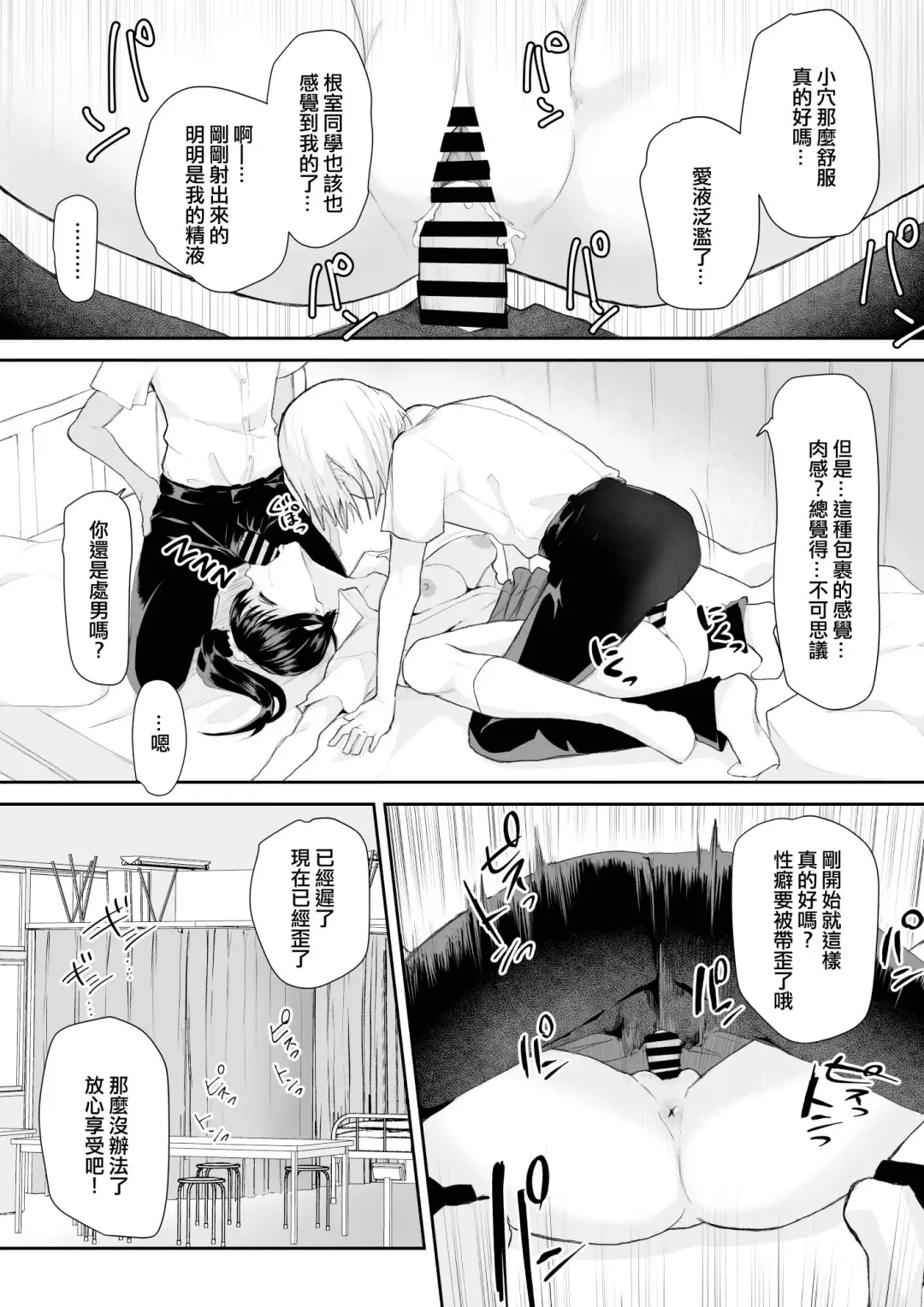 [Toiro Gawon] Okinai Ko "Hokenshitsu" Fhentai - Page 7