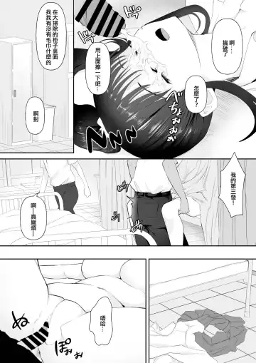 [Toiro Gawon] Okinai Ko "Hokenshitsu" Fhentai - Page 14