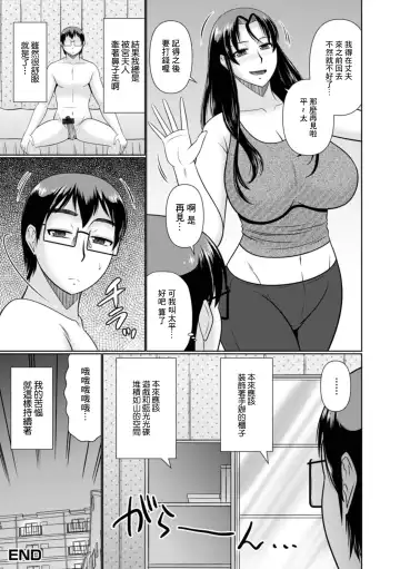 [Hatakeyama Tohya] Tonari no Hitozuma wa Succubus ni Chigainai! Fhentai - Page 16