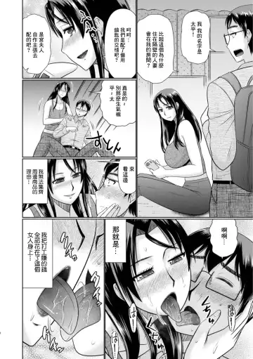 [Hatakeyama Tohya] Tonari no Hitozuma wa Succubus ni Chigainai! Fhentai - Page 2