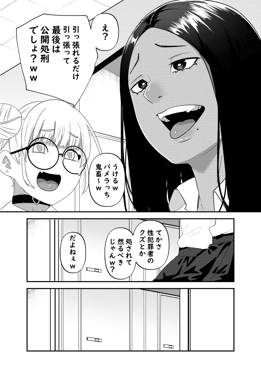 [Shinonome 108] Saimin Houfuku -Ikiri Gal o Saimin de Wakaraseru Hanashi- Fhentai - Page 18