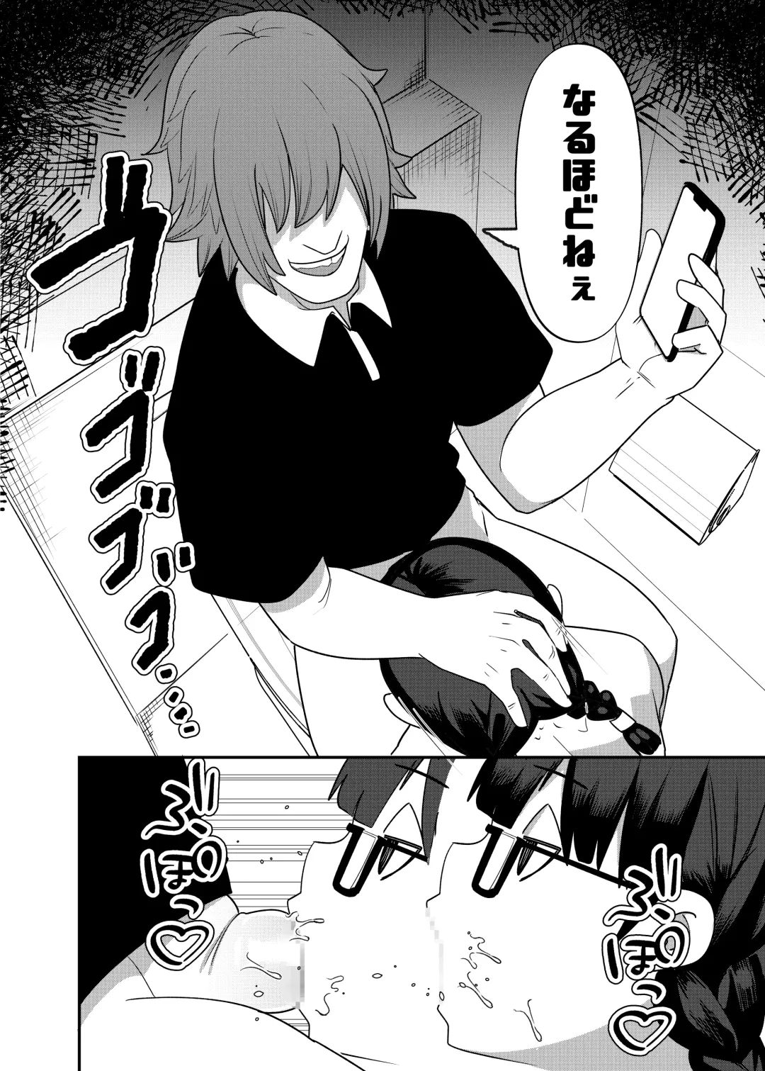 [Shinonome 108] Saimin Houfuku -Ikiri Gal o Saimin de Wakaraseru Hanashi- Fhentai - Page 19