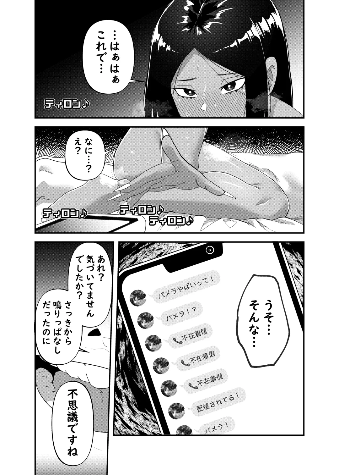 [Shinonome 108] Saimin Houfuku -Ikiri Gal o Saimin de Wakaraseru Hanashi- Fhentai - Page 26