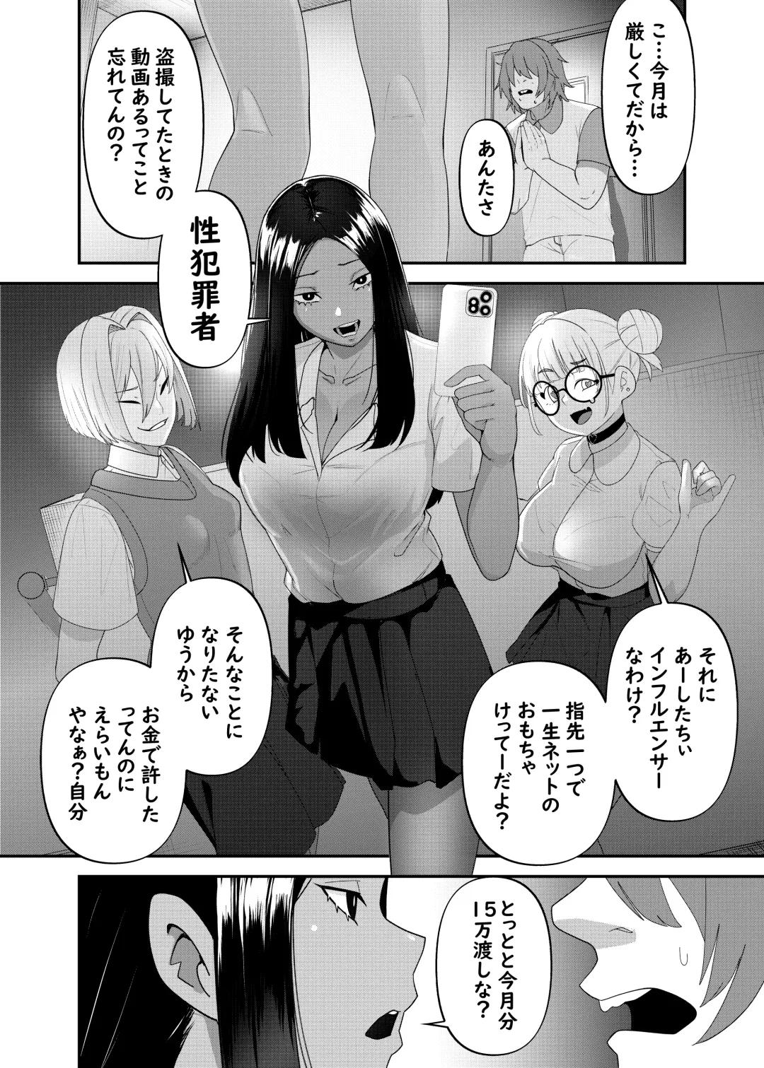 [Shinonome 108] Saimin Houfuku -Ikiri Gal o Saimin de Wakaraseru Hanashi- Fhentai - Page 3