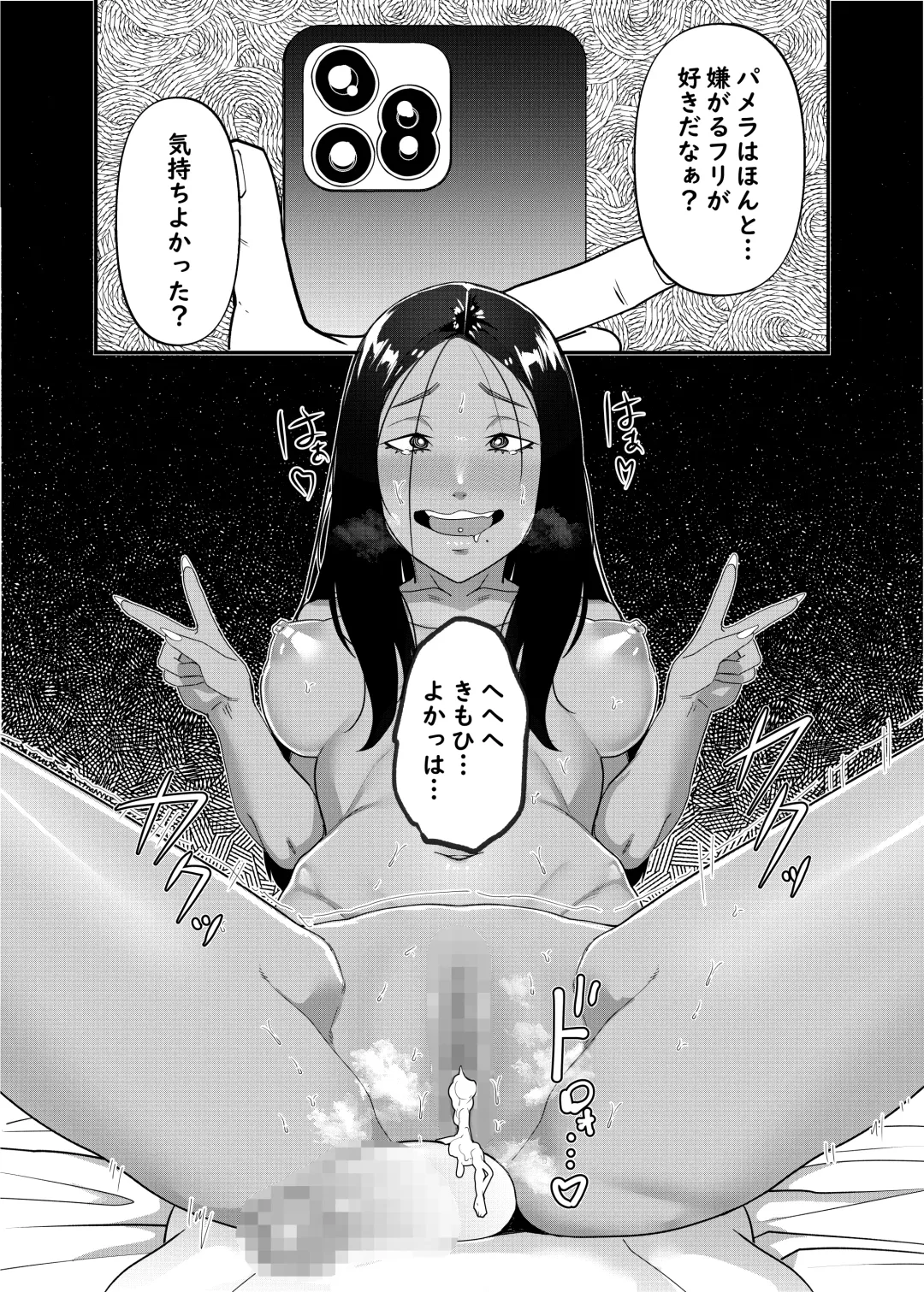 [Shinonome 108] Saimin Houfuku -Ikiri Gal o Saimin de Wakaraseru Hanashi- Fhentai - Page 32