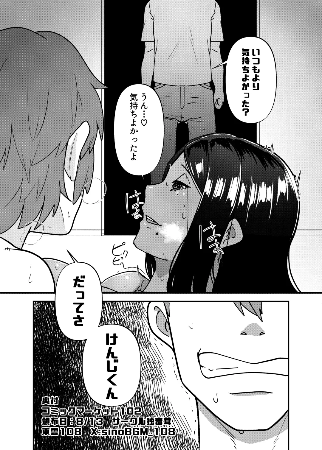[Shinonome 108] Saimin Houfuku -Ikiri Gal o Saimin de Wakaraseru Hanashi- Fhentai - Page 41
