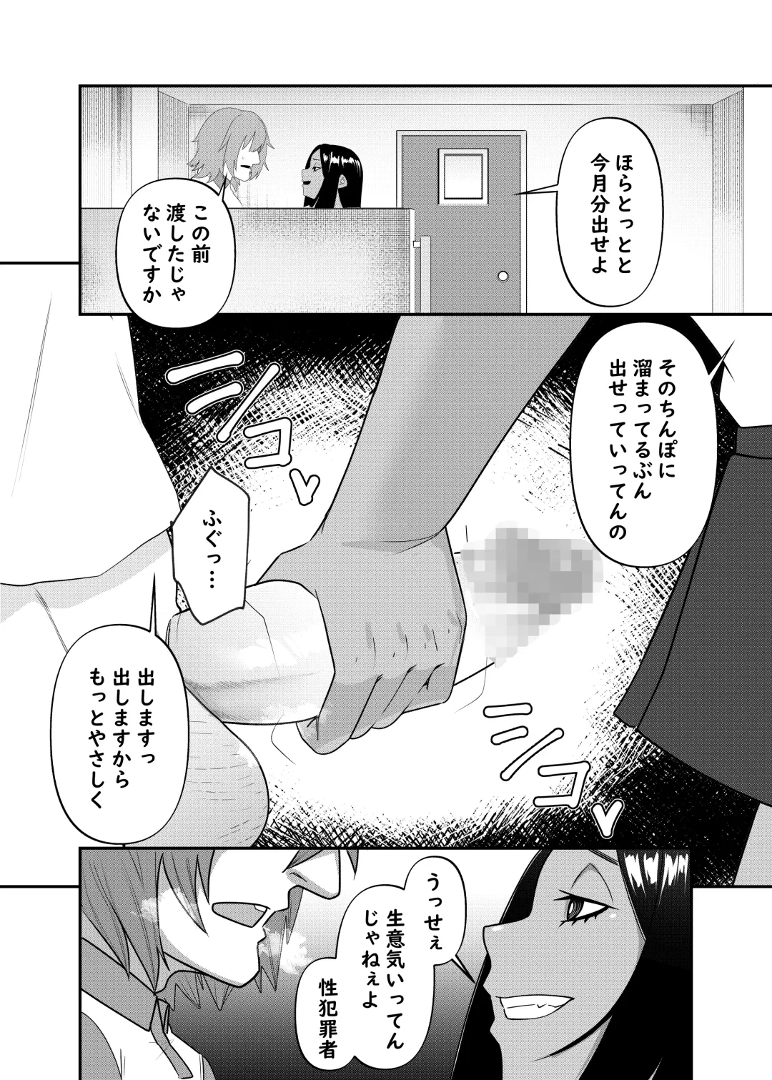 [Shinonome 108] Saimin Houfuku -Ikiri Gal o Saimin de Wakaraseru Hanashi- Fhentai - Page 7