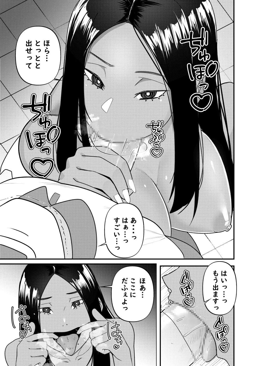 [Shinonome 108] Saimin Houfuku -Ikiri Gal o Saimin de Wakaraseru Hanashi- Fhentai - Page 8