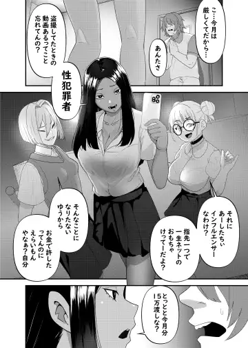 [Shinonome 108] Saimin Houfuku -Ikiri Gal o Saimin de Wakaraseru Hanashi- Fhentai - Page 3