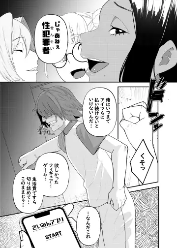 [Shinonome 108] Saimin Houfuku -Ikiri Gal o Saimin de Wakaraseru Hanashi- Fhentai - Page 4