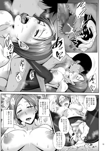 [Kimura Naoki] KIKUYA GONOMI vol.1 Fhentai - Page 12