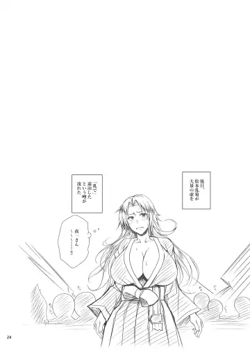 [Kimura Naoki] KIKUYA GONOMI vol.1 Fhentai - Page 23