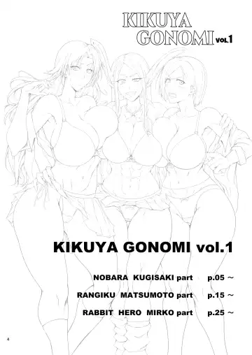 [Kimura Naoki] KIKUYA GONOMI vol.1 Fhentai - Page 3