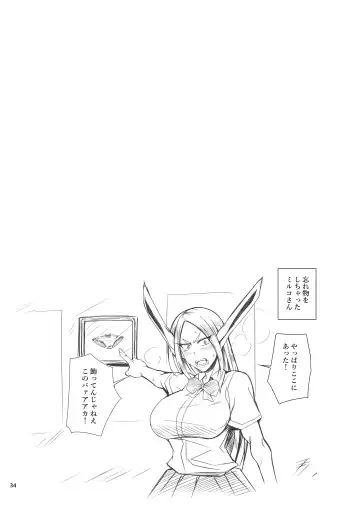 [Kimura Naoki] KIKUYA GONOMI vol.1 Fhentai - Page 33