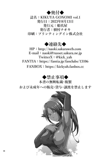 [Kimura Naoki] KIKUYA GONOMI vol.1 Fhentai - Page 35