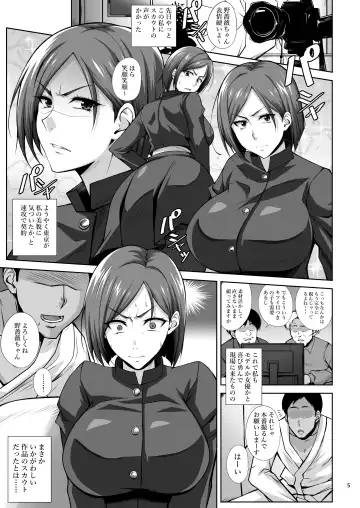 [Kimura Naoki] KIKUYA GONOMI vol.1 Fhentai - Page 4