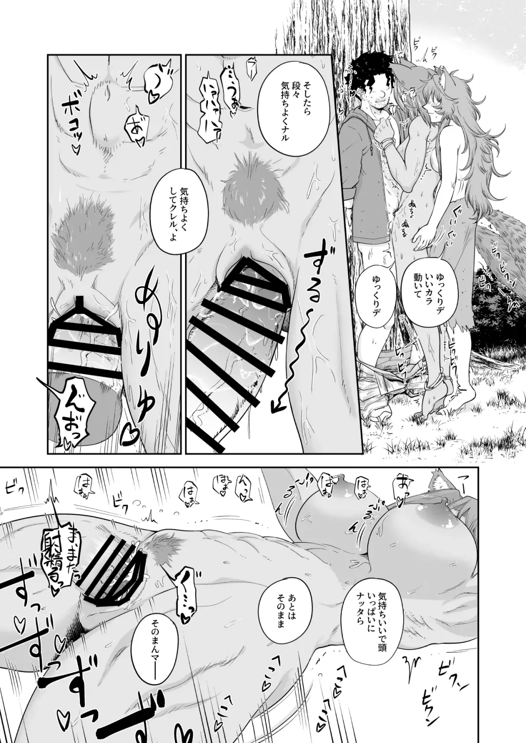 [Akubine Kokoro] Kemomimi Musume to Zero kara Seikatsu 2 Fhentai - Page 21