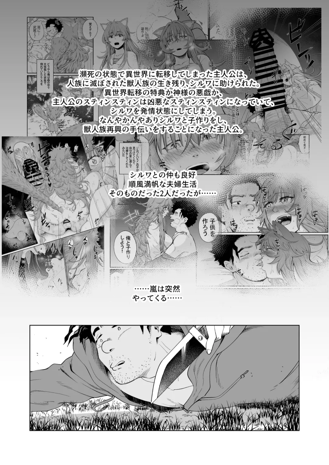 [Akubine Kokoro] Kemomimi Musume to Zero kara Seikatsu 2 Fhentai - Page 3