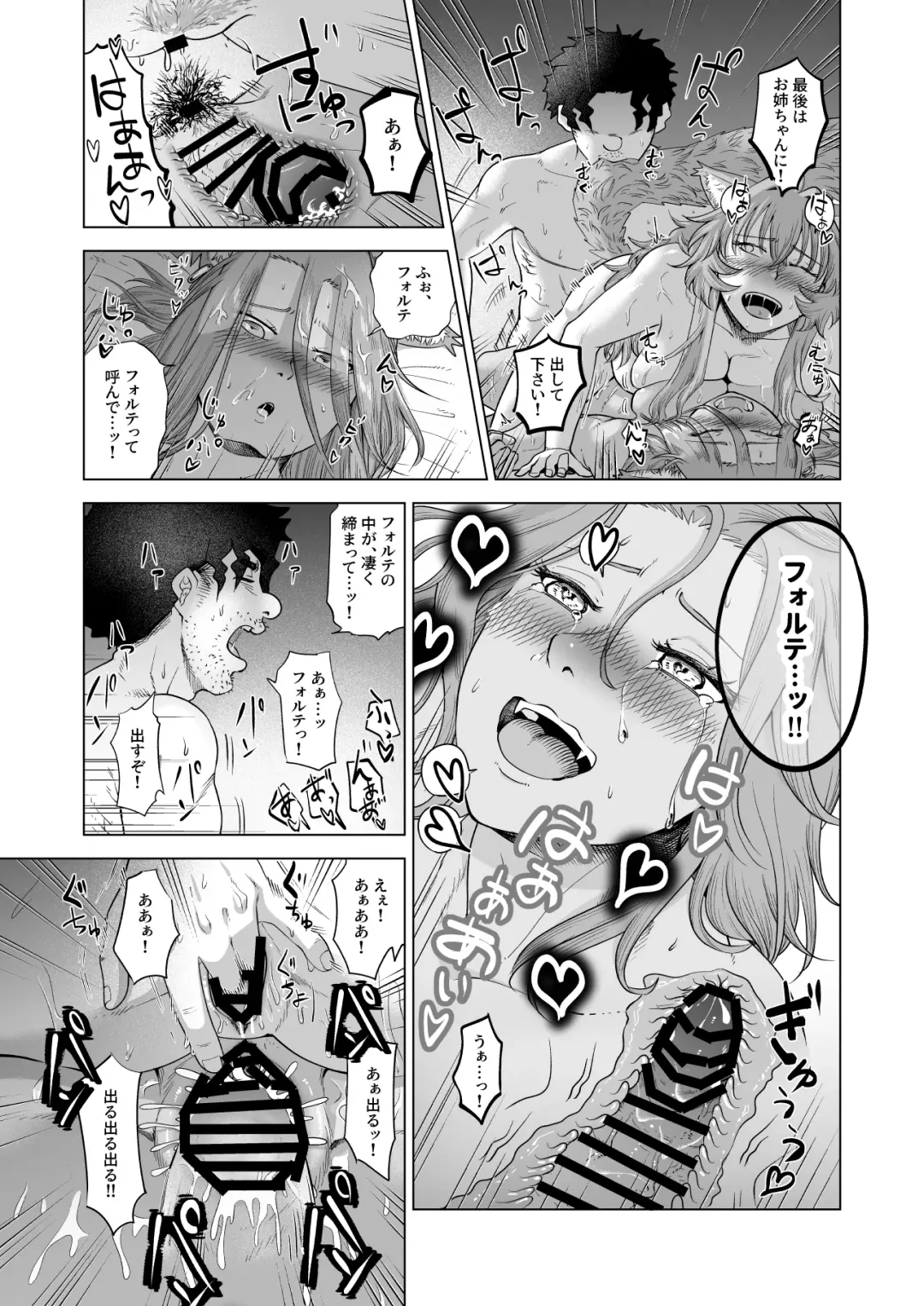 [Akubine Kokoro] Kemomimi Musume to Zero kara Seikatsu 2 Fhentai - Page 31