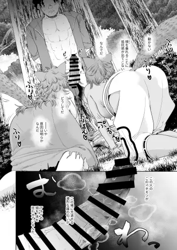 [Akubine Kokoro] Kemomimi Musume to Zero kara Seikatsu 2 Fhentai - Page 14