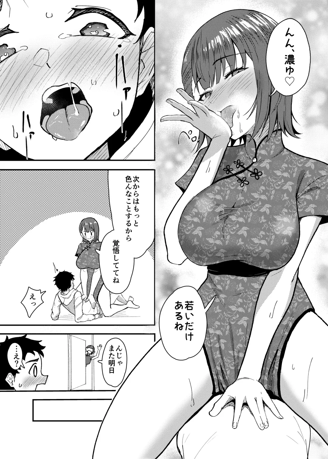 [Kujo Shima] Gokudou no Onee-san to Issho ni Naru Hanashi Fhentai - Page 12