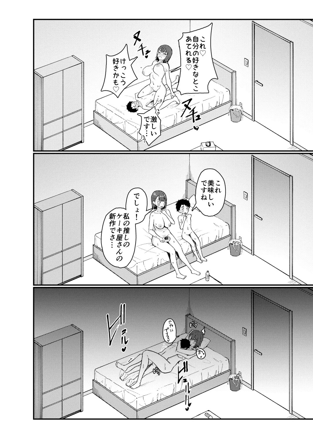 [Kujo Shima] Gokudou no Onee-san to Issho ni Naru Hanashi Fhentai - Page 29