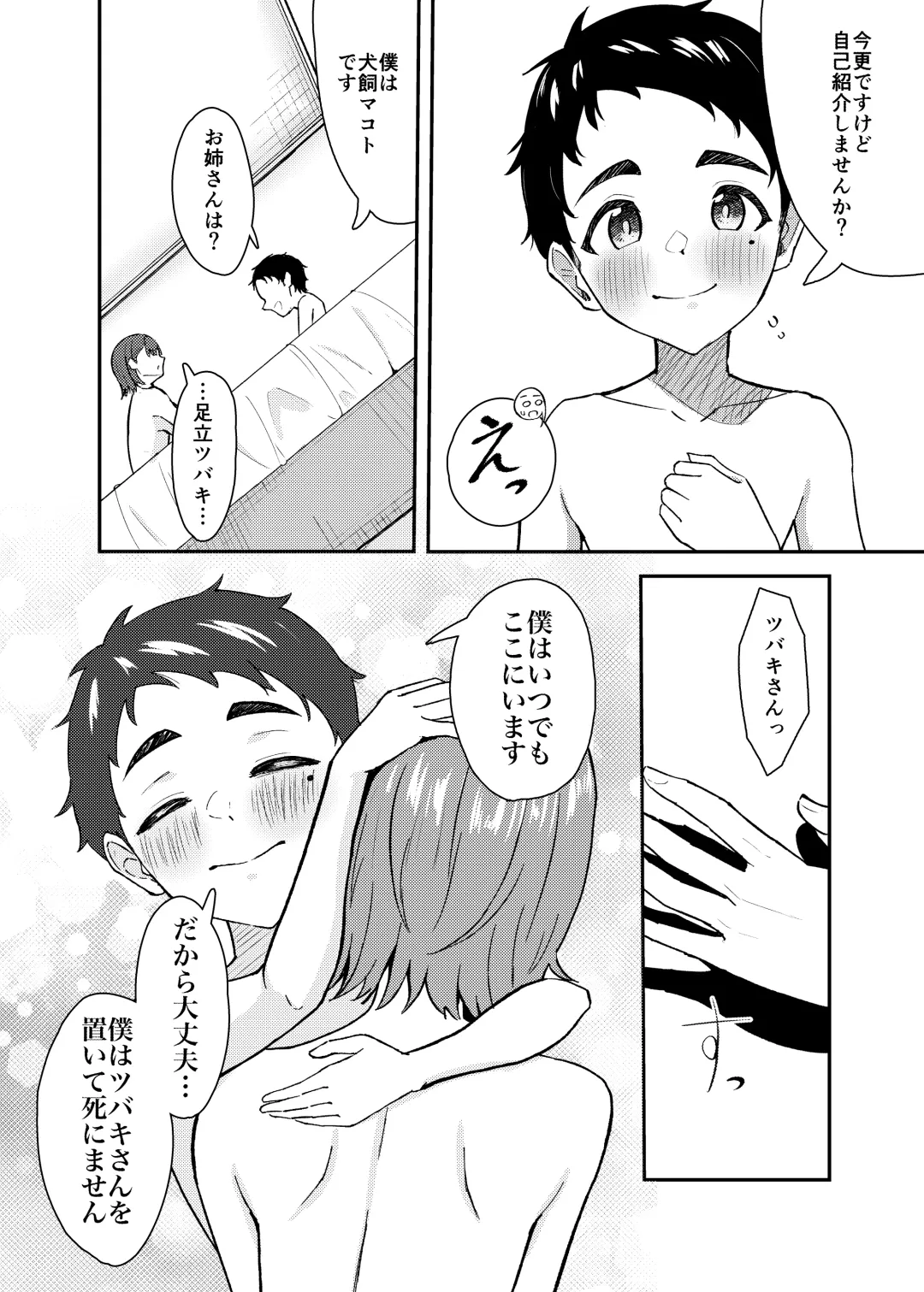 [Kujo Shima] Gokudou no Onee-san to Issho ni Naru Hanashi Fhentai - Page 33