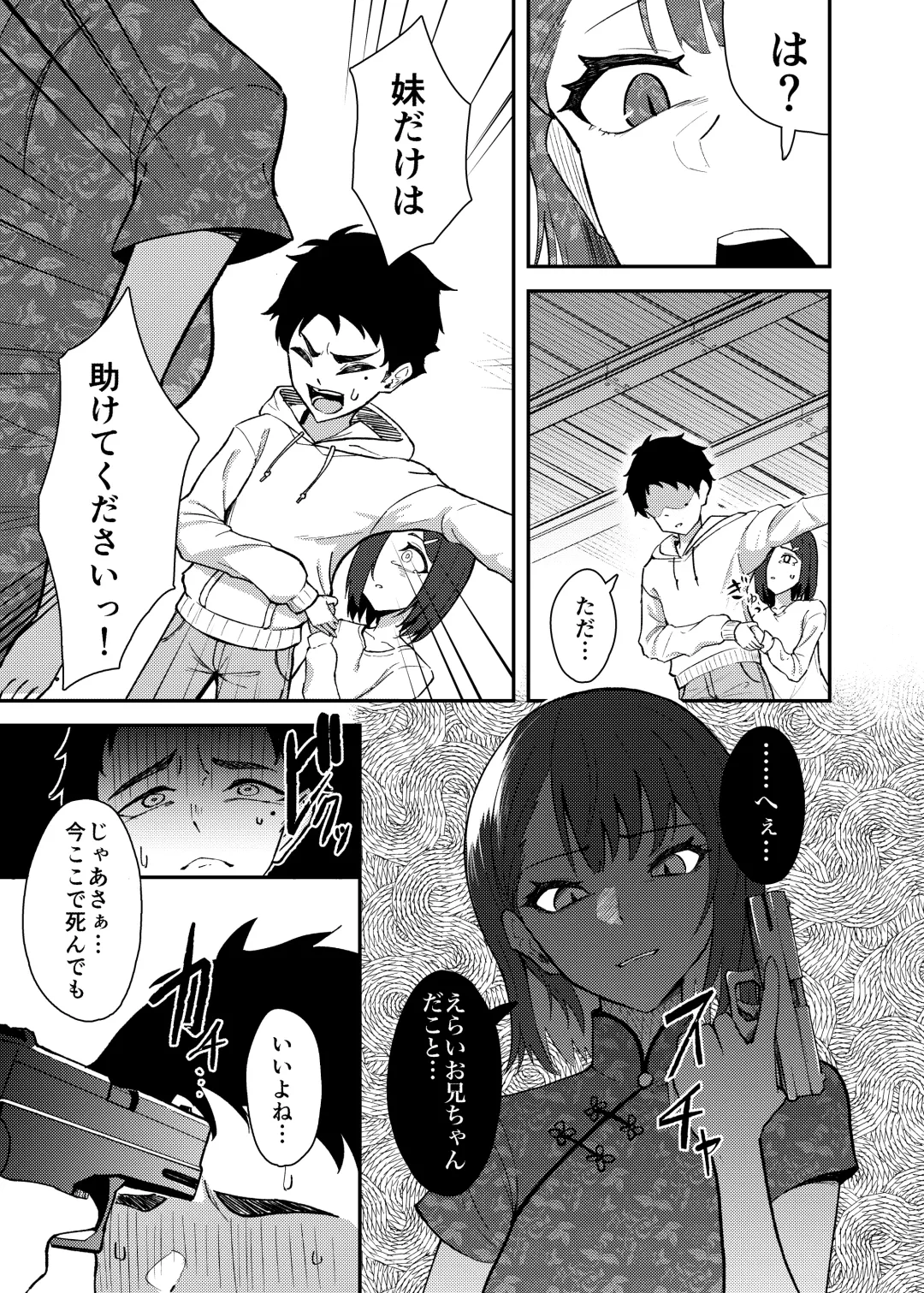 [Kujo Shima] Gokudou no Onee-san to Issho ni Naru Hanashi Fhentai - Page 4