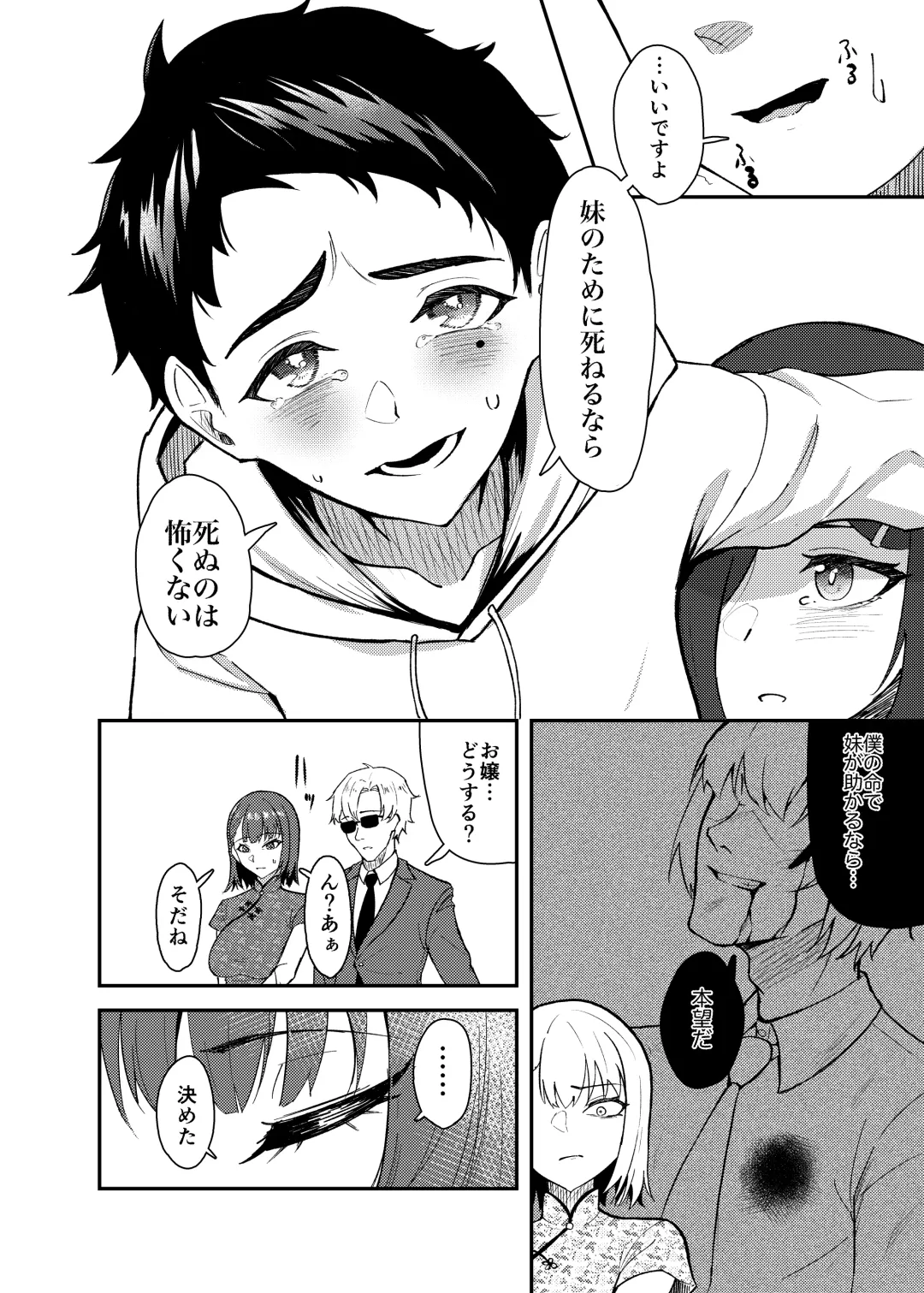 [Kujo Shima] Gokudou no Onee-san to Issho ni Naru Hanashi Fhentai - Page 5