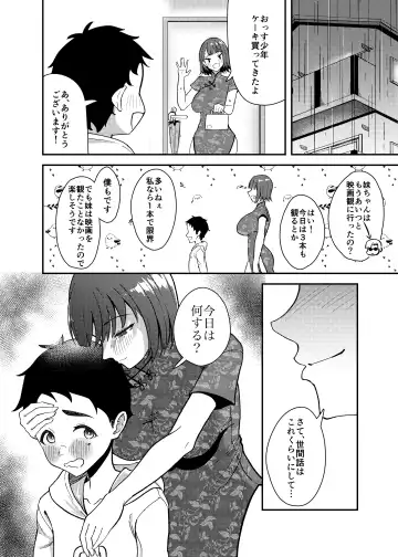 [Kujo Shima] Gokudou no Onee-san to Issho ni Naru Hanashi Fhentai - Page 15